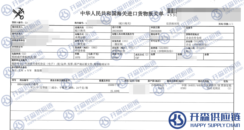 干椰棗進(jìn)口報(bào)關(guān)代理